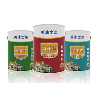 屋美佳外墻底漆（耐候專用）